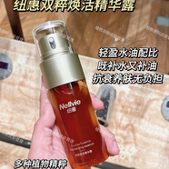 紐惠雙粹煥活精華露抵御抗老去黃緊致提亮拯救熬夜暗沉肌膚新品