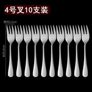 FANCYCHIC加厚不銹鋼叉子家用成餐叉西餐牛排叉吃面叉水果叉酒店餐具定制 4號兒童叉【打磨亮如鏡子 特厚抗 10支裝【】