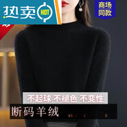 恒源祥羊毛衫女100%純羊絨秋冬半高領(lǐng)羊毛針織打底衫加厚毛衣 黑色 2XL