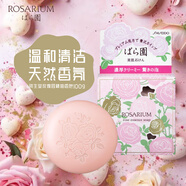 資生堂玫瑰園香皂100g溫和清潔 香皂持久留香