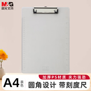 晨光(M&G)文具 A4透明茶色書寫板夾 文件夾墊板 便攜豎式記事夾 單個裝ADM95181A