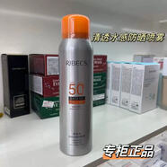伊貝詩(shī)RIBECS伊貝詩(shī)防曬乳50倍清爽隔離修顏霜室外隔離紫外線(xiàn)仿護霜專(zhuān)柜 防曬噴霧1瓶
