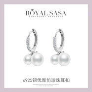 Royal sasa皇家莎莎S925銀仿珍珠耳扣耳環(huán)時尚法式百搭耳墜精致耳飾女