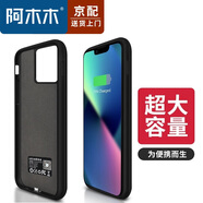 阿木木【直營(yíng)正品】適用蘋(píng)果超薄充電寶背夾式電池iphone迷你小巧手機(jī)殼移動(dòng)電源plus便攜迷你 蘋(píng)果13promax磨砂黑大容量
