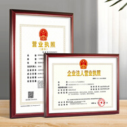 金隆興營(yíng)業(yè)執(zhí)照正本框A3相框掛墻木質(zhì)相框畫框裝裱保護(hù)套工商稅務(wù)證書榮譽(yù)證書獎(jiǎng)狀框架紅色實(shí)木A3