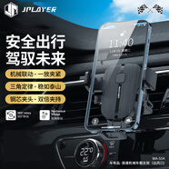 JPLAYER車載手機(jī)支架 汽車導(dǎo)航車用手機(jī)支架 車內(nèi)用品車防抖手機(jī)架 出風(fēng)口固定器