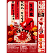 滿(mǎn)月布置寶寶百天儀式感背景墻裝飾拍照道具宴會(huì )用品紅包百日地毯 百天花開(kāi)富貴毯+P套餐+A4百天相B