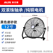 奧克斯AUX工業(yè)扇趴地扇強(qiáng)力大功率爬地扇電風(fēng)扇落地扇大風(fēng)力家用商用電扇 12寸/純銅電機(jī)/三葉趴地扇