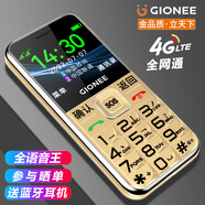 金立（Gionee）L25老人手機4G全網(wǎng)通移動聯(lián)通電信直板大按鍵學生老年備用機雙卡雙待超長待機 金色-4G全網(wǎng)通版