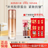 丸美 MARUBI丸美乳液彈力蛋白凝時(shí)緊致乳面霜抗皺媽媽款官方官網(wǎng)正品女 凝時(shí)乳80g