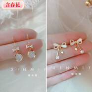 含春花網(wǎng)紅同款貓眼石耳環(huán)女2025年新款潮耳飾感氣質(zhì)百搭蝴蝶結(jié)耳釘 水晶領(lǐng)結(jié)貓眼石+星星水鉆領(lǐng)結(jié)【2