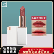 三草兩木（SASELOMO） 絨唇膏啞光口紅滋潤不褪色性感保濕七夕情人節(jié)禮物情人節(jié)送老婆送女友 04#玫瑰冰茶