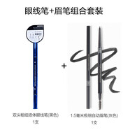 名創(chuàng  )優(yōu)品（MINISO）眼線(xiàn)筆雙頭粗細液筆名創(chuàng  )眼線(xiàn)筆女防水不脫妝學(xué)生 極細眉筆01灰+雙頭粗細眼線(xiàn)筆黑