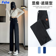 FSHE2025加長直筒牛仔褲女春秋新款高腰顯瘦加絨闊腿褲煙灰復古闊腳褲 962黑色加長 M 建議95-105斤