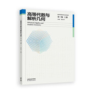 高等代數(shù)與解析幾何  第三版  上冊