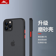暴走適用蘋(píng)果11pro手機殼iPhone11pro手機殼鏡頭全包防摔硅膠魔方直邊撞色透明磨砂防指紋保護套黑