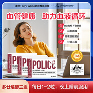 Living Healthy澳洲多廿烷醇片輔助降血脂甘油三酯調節膽固醇低密度脂蛋白非他汀 多廿烷醇60粒/三盒裝（六個(gè)月改善量）