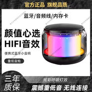 雅蘭仕藍(lán)牙音箱低音炮小音響氛圍燈戶外車載網(wǎng)紅抖音電腦音響家用便攜式筆記本手機(jī)無線手拿手持音響 尊享版【360°環(huán)繞+超重低音】