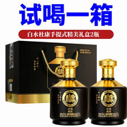 白水杜康52度白酒濃香型整箱裝糧食高粱酒500ml*2禮盒年貨送禮酒水 52度 500mL 2瓶 精美禮盒