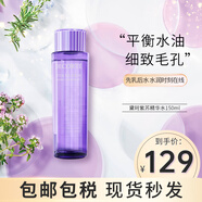 黛珂（Cosme Decorte）水乳植物韻律紫蘇水牛油果水乳護(hù)膚品改善暗沉細(xì)致毛孔 紫蘇水 150ml