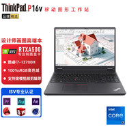 ThinkPadP16V Gen1 2023款 圖形工作站16英寸大屏筆記本電腦銳龍/酷睿版 P16V 2023 經(jīng)典黑 銳龍R7-7840HS丨16+1T丨A500