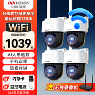 海康威視（HIKVISION）無線攝像頭家用室外WiFi監(jiān)控器360度無死角帶夜視 防塵防水手機(jī)遠(yuǎn)程4臺2Q140MY