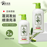 奧麗膚（Olive）日本進(jìn)口橄欖油洗發(fā)水護(hù)發(fā)素套裝無硅油去屑洗發(fā)露液洗頭膏男女士 【洗發(fā)水+護(hù)發(fā)素】2瓶組合