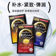 佑天蘭日本Utena佑天蘭黃金果凍面膜補水保濕蜂王漿玻尿酸膠原蛋白 紅色1盒 【高保濕】