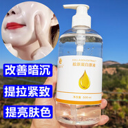 星星妍語煙酰胺原液高濃度改善暗黃提亮膚色補水保濕次拋VC精華液 膠原蛋白原液500g/瓶