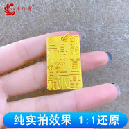 如潼（RUTONG）金包銀蓮花心經(jīng)吊墜經(jīng)文刻字平安無事牌男女同款送禮 雙面福字方牌吊墜 長約35.6mm*寬