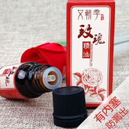 艾蘄季【拍一發(fā)五】玫瑰精油溫和滋潤皮膚提亮膚色補水保濕潤膚滋養護膚 玫瑰精油（實(shí)發(fā)5盒）