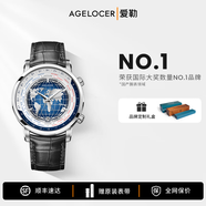 愛勒  AGELOCER世界時間系列高端男士自動機(jī)械表品牌防水手表男十大新款藍(lán)色星球 經(jīng)典銀黑-5201A1