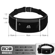 跑步手機袋運動腰包男女款健身包戶外晨跑裝備輕薄防水隱形腰帶包 黑色四口袋【中間可放二部手機】