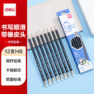 得力（deli）12色HB黑桿辦公皮頭書(shū)寫(xiě)鉛筆(黑)(12支/盒)繪畫(huà)涂鴉S955-HB學(xué)生開(kāi)學(xué)新年禮物