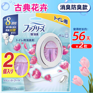 Febreze寶潔風(fēng)倍清消臭蛋芳香空氣清新劑廁所除臭衛生間香薰 經(jīng)典花卉2只