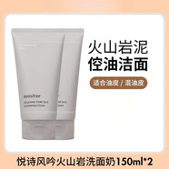 悅詩風(fēng)吟濟州島綠茶洗面奶女補水保濕控油清爽潔面乳 300g 火山巖倥油洗面奶
