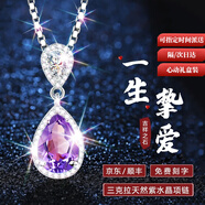 蒂梵思町海洋之心項(xiàng)鏈女鎖骨鏈寶石水晶吊墜高級(jí)感定情信物中秋禮物送女友 【免費(fèi)刻字】3克拉紫水晶項(xiàng)鏈