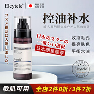 Eleytele日本進口補水噴霧保濕爽膚水控油護膚水小分子化妝水美白嫩膚男女 補水噴霧【100ml/瓶】