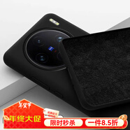 布諾林【進口硅膠】vivox100手機殼新款液態(tài)硅膠vivox90Pro感全包防摔新品 【經(jīng)典黑】真液態(tài)-防摔不發(fā)黃 vivo X90 Pro+