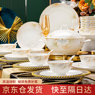 以辰碗盤餐具整套景德鎮(zhèn)陶瓷碗碟套裝碗筷70頭禮盒喬遷送禮碗具