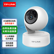 普聯(lián)（TP-LINK）4g攝像頭終身免費流量家用監(jiān)控器360度無死角帶夜視全景室內(nèi)外自帶無限流量免充值繳費無需連wifi 【300萬室內(nèi)款】含終身免費流量+免充值+回看免費 官方標配 6年老店+全國聯(lián)