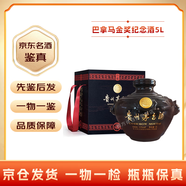 茅臺【名酒鑒真】貴州茅臺酒 巴拿馬金獎紀念酒  壇裝 53度  2024年 5000mL 1壇 巴拿馬金獎紀念