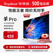 榮事達電視45/50/55/75/85英寸4K電視機大屏客廳出租房臥室高清護眼防藍光家用尺寸智能語音電視超薄窄邊 32英寸 【智能網(wǎng)絡(luò)版】