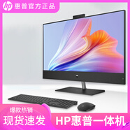 HP OMEN一體機(jī)電腦i7家用辦公商務(wù)設(shè)計(jì)23英寸i5臺(tái)式主機(jī)整機(jī)全套 惠普套餐3-i5-16G-512GB-24英寸 標(biāo)準(zhǔn)套餐