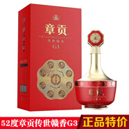 章貢王52度章貢傳世贛香G3江西章貢王酒一口三香馥合贛香型章貢酒黃酒 52度500ml*1瓶價