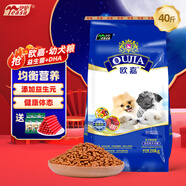 歐嘉狗糧 全營(yíng)養(yǎng)全種通用型天然狗糧狗糧泰迪金毛狗糧 歐嘉幼犬糧20kg