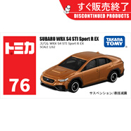 多美卡TOMY仿真合金小汽車(chē)模型兒童玩具紅白盒76號斯巴魯188087
