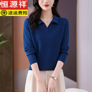 恒源祥高檔羊毛衫女士新款2025早春洋氣內搭長(cháng)袖薄針織毛衣polo領(lǐng)打底衫 藍色 L 【110斤-120斤】