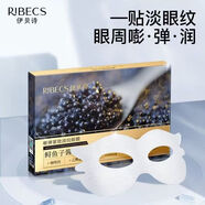 RIBECS伊貝詩面霜 伊貝詩精華霜海藻蝸牛霜魚子蛋白面霜保濕補水滋潤緊 眼膜*1盒