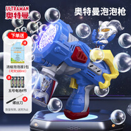 蜜樂糖賽羅奧特曼泡泡機泡泡液多孔泡泡槍電動吹泡泡玩具兒童節(jié)日禮物